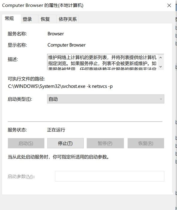 0x00000040指定的网络名不再可用 共享打印机无法使用怎么办？