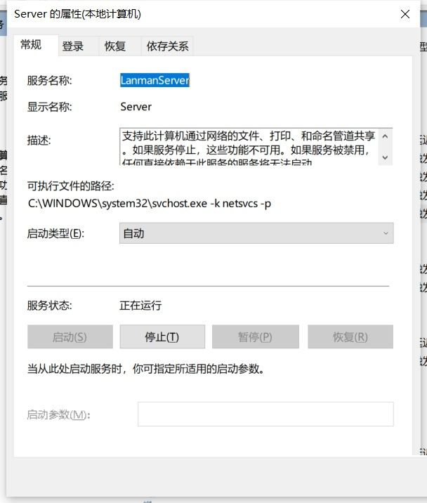 0x00000040指定的网络名不再可用 共享打印机无法使用怎么办？