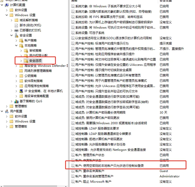 无法连接连接打印机0x000003e3怎么解决？