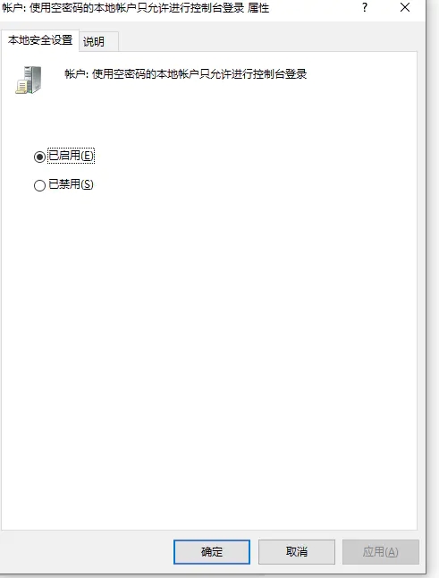 无法连接连接打印机0x000003e3怎么解决？
