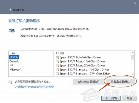 0x000004005无法连接打印机怎么办？0x000004005错误解决方法