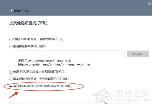 0x000004005无法连接打印机怎么办？0x000004005错误解决方法