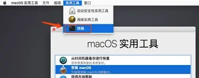 Mac安装系统提示副本损坏？Mac安装系统提示应用程序副本已损坏解决方法