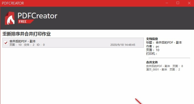 Pdfcreator合并多个文件