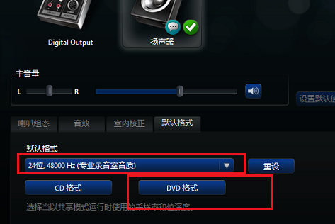 Realtek高清晰音频管理器有什么用？如何设置？