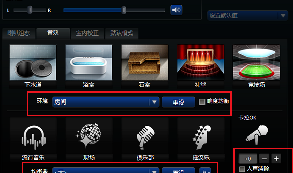 Realtek高清晰音频管理器有什么用？如何设置？