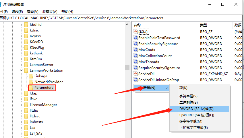 错误代码x80004005，无法访问共享打印机怎么解决？