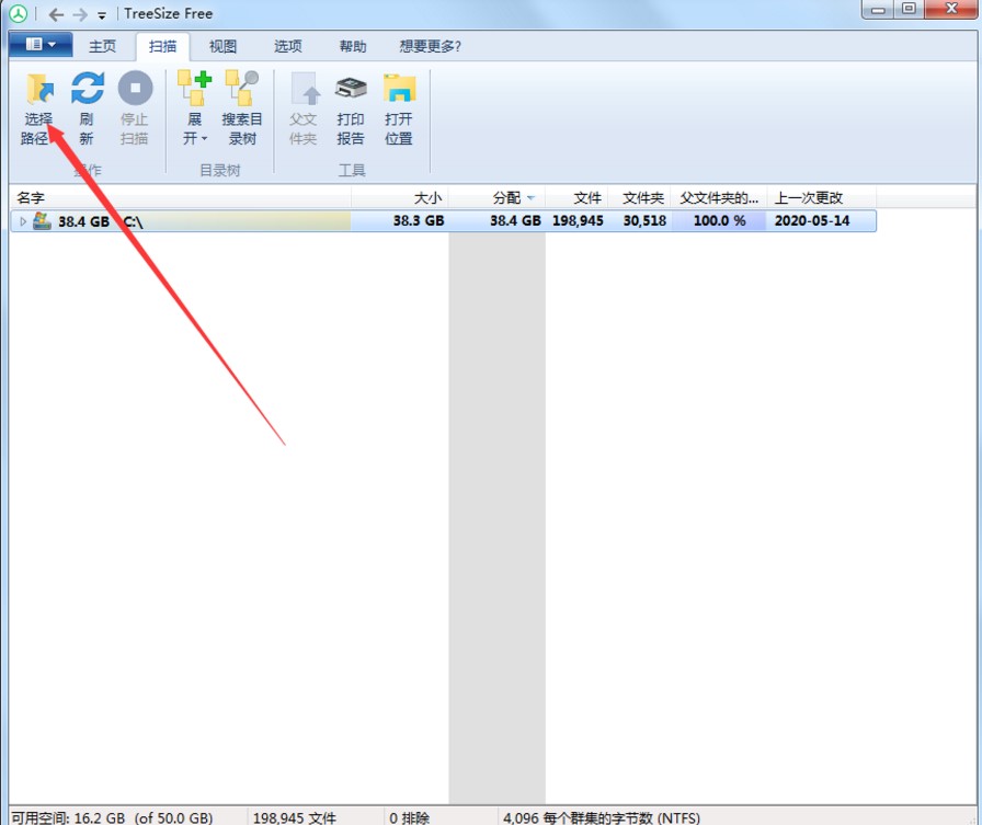Treesize怎么清除电脑c盘文件
