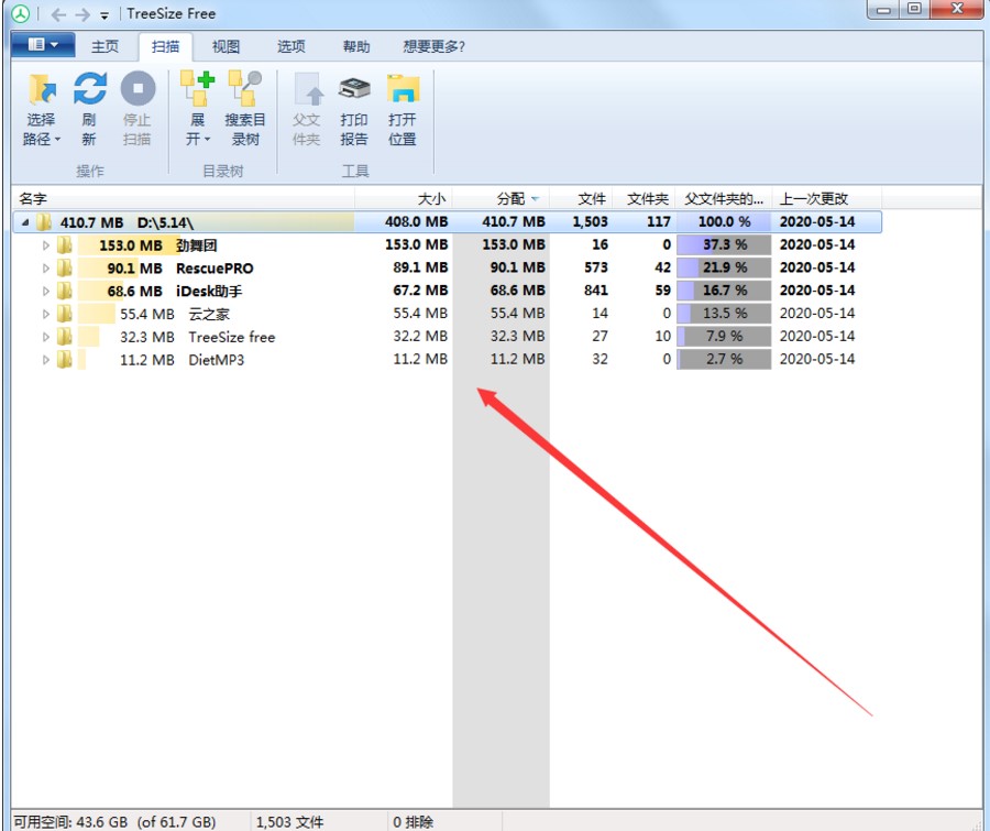 Treesize怎么清除电脑c盘文件