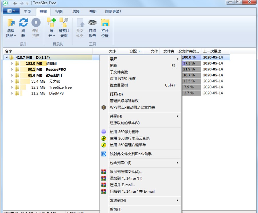 Treesize怎么清除电脑c盘文件