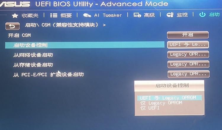 电脑安全启动如何关闭？安全启动开启关闭教程