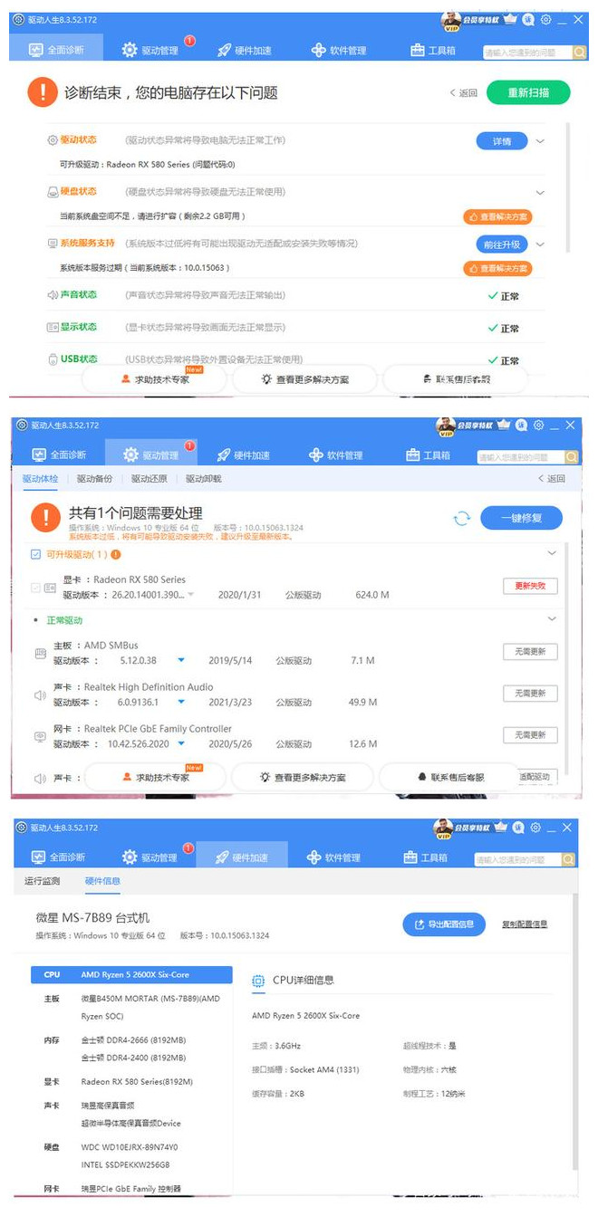AMD显卡驱动安装失败怎么解决?显卡驱动安装失败解决方法