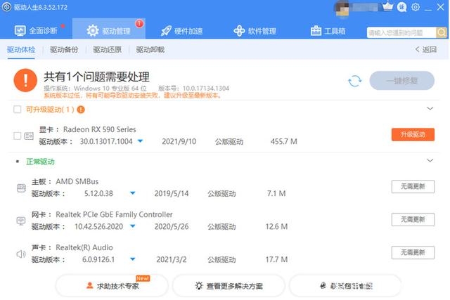 AMD显卡驱动安装失败怎么解决?显卡驱动安装失败解决方法