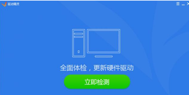 鲁大师驱动好还是驱动精灵好？鲁大师和驱动精灵哪个好？