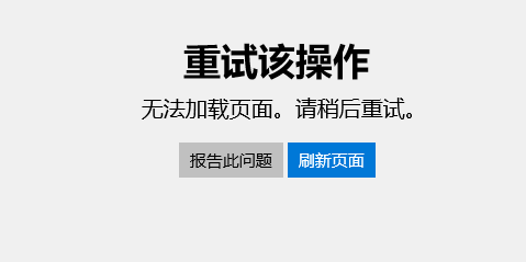 0x80131500打不开商店 0x80131500怎么解决