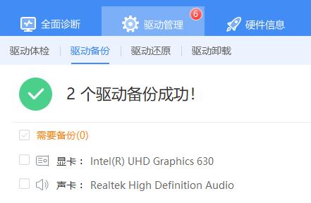 驱动人生公版驱动要不要更新？驱动人生公版驱动更新介绍