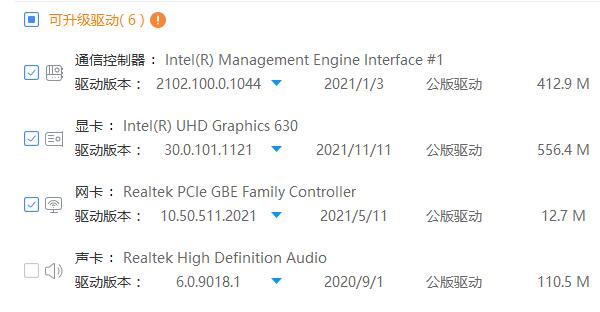 驱动人生公版驱动要不要更新？驱动人生公版驱动更新介绍