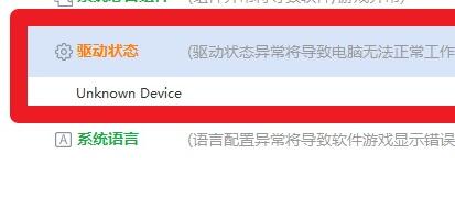 驱动人生usb设备无适配驱动怎么办？驱动人生usb设备无适配驱动的解决方法