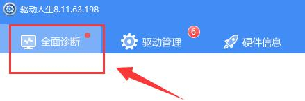 驱动人生usb设备无适配驱动怎么办？驱动人生usb设备无适配驱动的解决方法