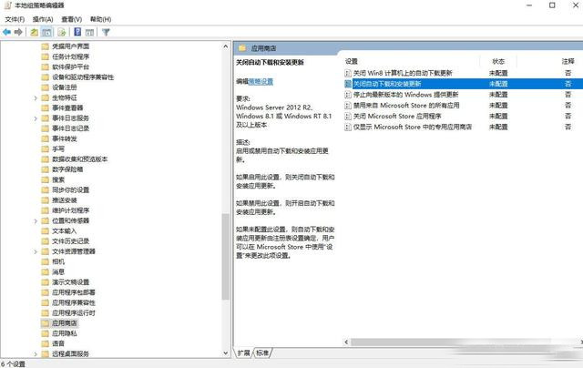 禁止微软应用商店自动更新应用程序的操作方法