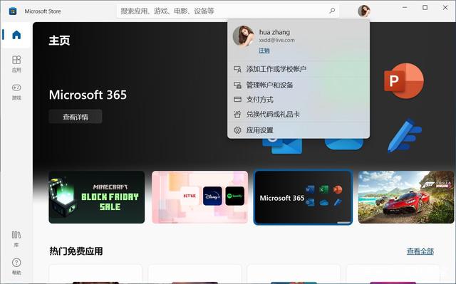 禁止微软应用商店自动更新应用程序的操作方法