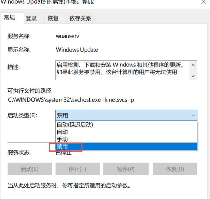 KB5006670总是自动更新怎么办？怎么禁止kb5006670更新
