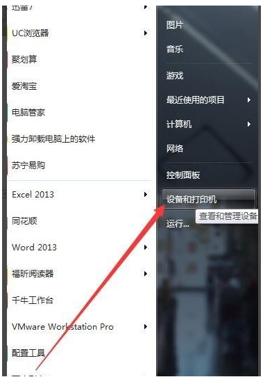 打印机安装驱动失败怎么回事？