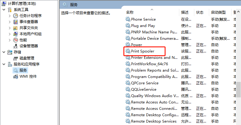 打印机安装驱动失败怎么回事？