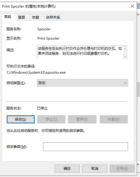 打印机安装驱动失败怎么回事？