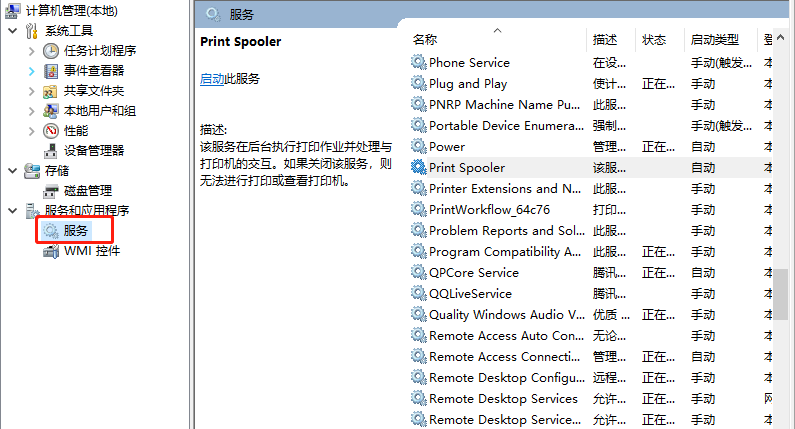打印机安装驱动失败怎么回事？