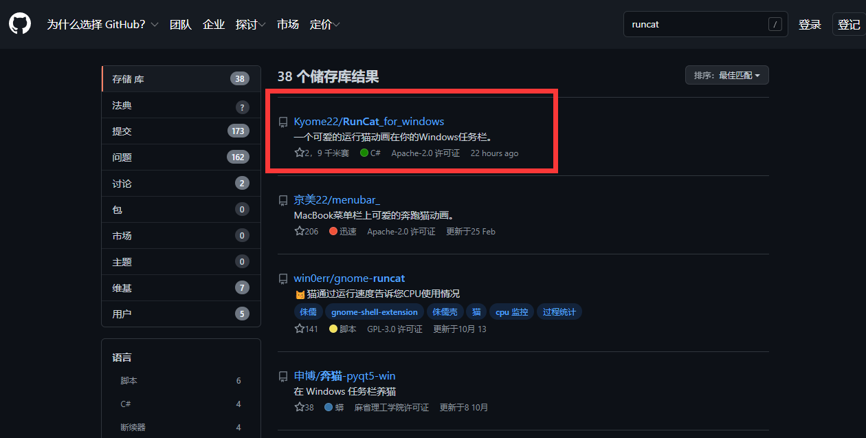 RunCat怎么下载？RunCat最新下载方法介绍