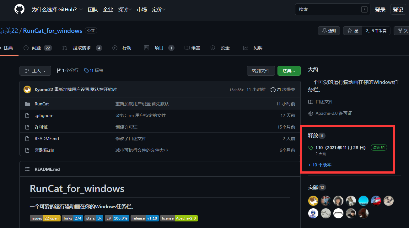 RunCat怎么下载？RunCat最新下载方法介绍