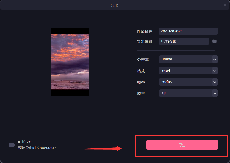 必剪电脑版怎么修改视频封面?