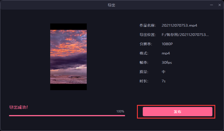 必剪电脑版怎么修改视频封面?