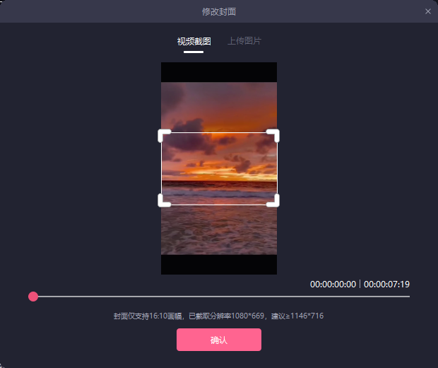 必剪电脑版怎么修改视频封面?