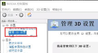 NVIDIA的NIS功能要如何开启？NVIDIA的NIS功能开启方法