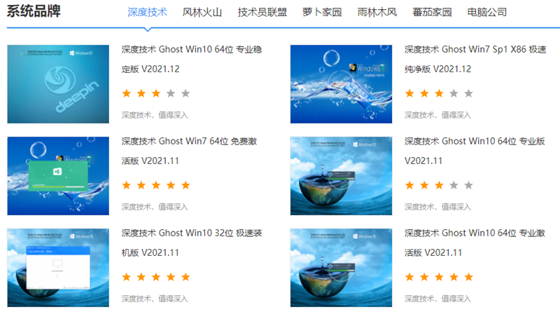 下载系统去哪个网站好 好用稳定的系统下载站