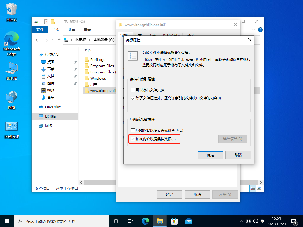 电脑文件怎么设置密码?文件夹设置密码方法教程