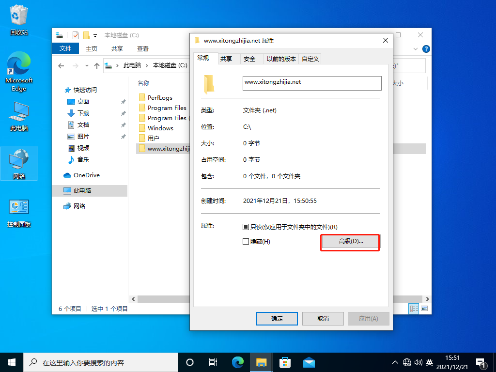 电脑文件怎么设置密码?文件夹设置密码方法教程