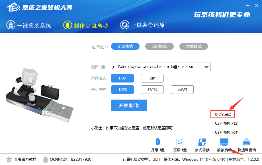 台式机怎么重装电脑系统?台式机重装系统图文详细教程