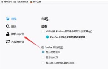 火狐浏览器怎么删除保存过的账号密码