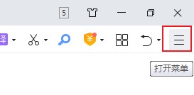 360安全浏览器怎么关闭标签栏左侧箭头图标