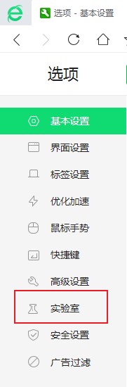 360安全浏览器怎么开启在线文档