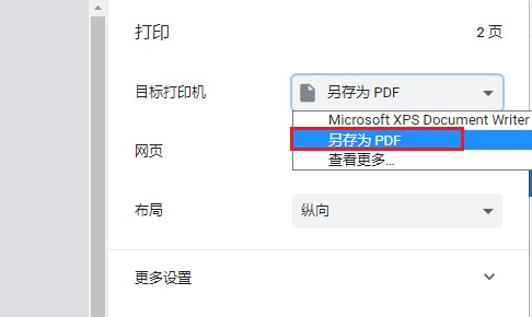 360安全浏览器怎么将网页保存为pdf