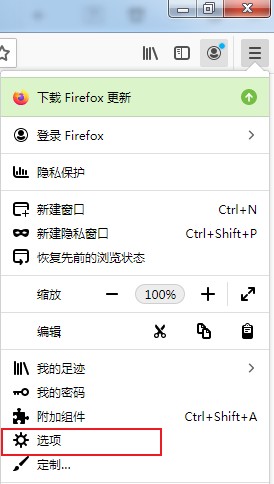 火狐浏览器怎么禁用Firefox主页