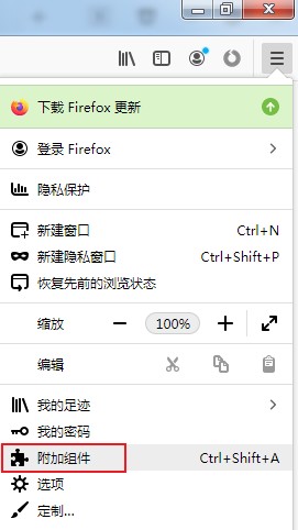 Firefox浏览器添加二维码扩展方法介绍