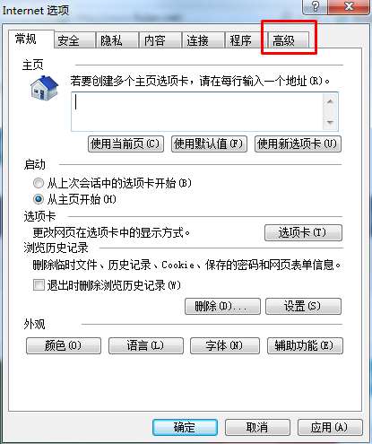 ie浏览器闪屏解决方法分享