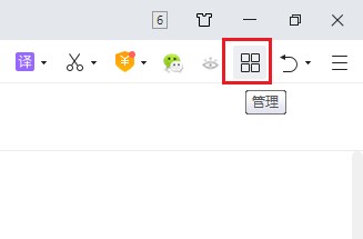 360安全浏览器截图功能用不了怎么办