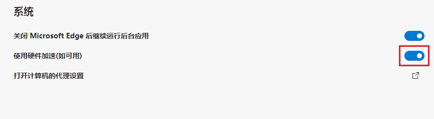 edge浏览器花屏怎么解决