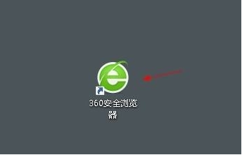 360安全浏览器怎么关闭360操作中心
